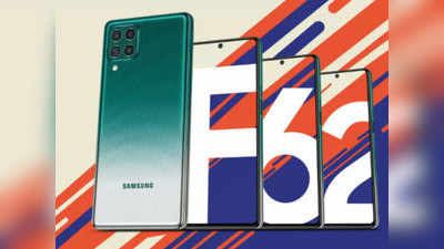 Samsung Galaxy F62 अगले हफ्ते होगा लॉन्च, 5 कैमरे से लैस है स्मार्टफोन