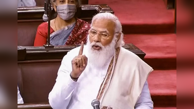 Narendra Modi in Rajya Sabha : भारत मदर ऑफ डेमोक्रसी, राज्यसभेत पंतप्रधान मोदींचं प्रत्यूत्तर