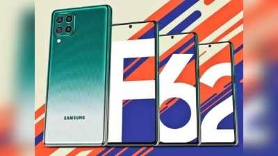 Samsung Galaxy F62 মডেলে 32MP সেলফি ক্যামেরা, 15 ফেব্রুয়ারি ভারতে