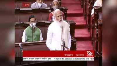 PM Modi in Rajya Sabha : पीएम ने कहा-  एमएसपी है, एमएसपी था और एमएसपी रहेगा
