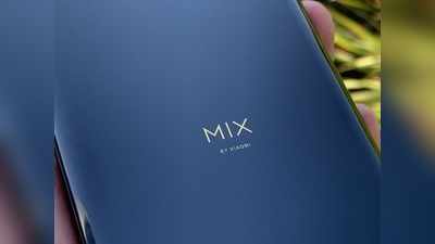 Mi Mix 4 লঞ্চ হবে শিগগিরই, পোর্টলেস ওয়াটারফল ডিসপ্লে কি এই মডেলেই?