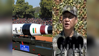चीन का अग्नि-5 परमाणु मिसाइल को बीच रास्‍ते में मार गिराने का परीक्षण, भारत को चेतावनी: र‍िपोर्ट
