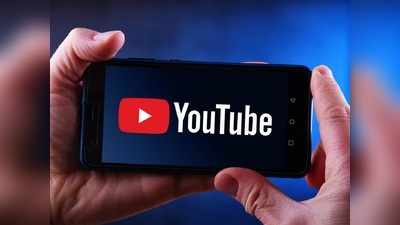 YouTube Video কী ভাবে Download করবেন Mobile-এ? জানুন সহজ পদ্ধতি