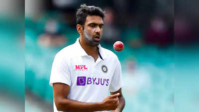 Ravichandran Ashwin on his Love to Bowling: रविचंद्रन अश्विन बोले, शरीर भले ही साथ ना दे लेकिन बोलिंग से प्यार मेरी प्रेरणा