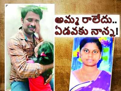 ఏడవొద్దు నాన్న: కళ్ల ముందే పెను విషాదం.. 5 ఏళ్ల కూతురు ఏం చేసిందో తెలిస్తే కన్నీళ్లు ఆగవు..!