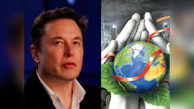 अंतरिक्ष पर नजर रखने वाले Elon Musk धरती को बचाने उतरे, यह है $10 करोड़ का मास्टरप्लान
