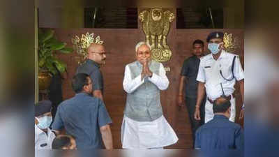 Nitish Cabinet Expansion : आज नीतीश कैबिनेट का विस्तार, NDA के 17 विधायक लेंगे मंत्री पद की शपथ