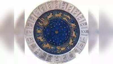 Today Horoscope: ఫిబ్రవరి 09 రాశి ఫలాలు- కొంతమంది వ్యక్తులను కలవడం వల్ల అనవసర కష్టాలు