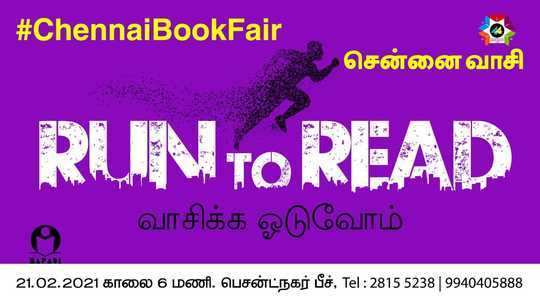 Chennai Book Fair 2021: பீச் ரோட்டில் சென்னை‘வாசி’ மாரத்தான் நடத்தும் பபாசி