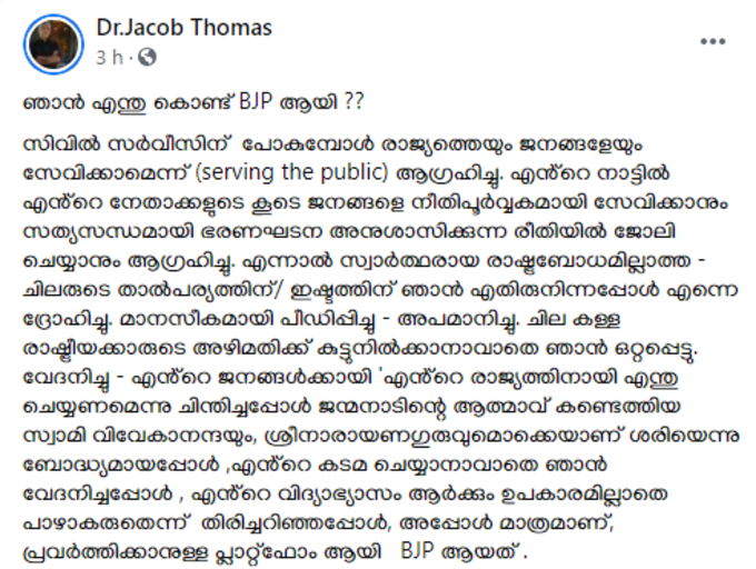 jacob thomas fb