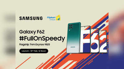 वेगाची असते परीक्षा, पण त्याचा Samsung च्या नवीन फ्लॅगशिप 7nm Exynos 9825 प्रोसेसर Galaxy F62 सोबत काय संबंध?