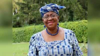 Ngozi Okonjo-Iweala: कौन हैं नगोजी ओकोंजो-इवेला, बनने वाली हैं WTO की पहली महिला महानिदेशक