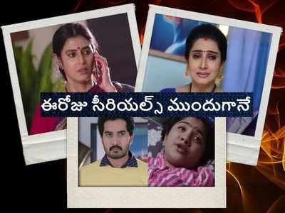 కార్తీకదీపం, వదినమ్మ, గృహలక్ష్మి సీరియల్స్ ఈరోజు ఎపిసోడ్స్ ఒక్క క్లిక్‌తో..