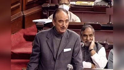 Ghulam Nabi Azad : हिंदुस्तानी मुस्लीम असल्याचा गर्व, गुलाम नबींचं राज्यसभेतील अखेरचं भाषण