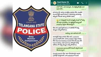 30ఏళ్ల కష్టార్జితం.. 30 నిమిషాల్లోనే దోచేశారు.. వైరల్‌ అవుతున్న తెలంగాణ పోలీసుల పోస్ట్