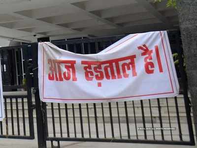 Bank Strike: ফের ২ দিনের ব্যাঙ্ক ধর্মঘট, জানুন বিশদে...