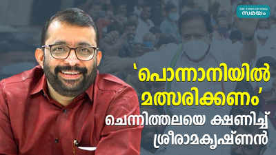 പൊന്നാനി മണ്ഡലത്തിൽ പ്രതിപക്ഷ നേതാവിനെ മത്സരിക്കാൻ ക്ഷണിച്ച് സ്പീക്കർ