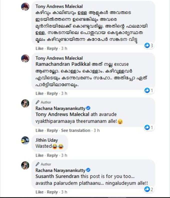 ഇരിപ്പിടം അനുവദിച്ചില്ല