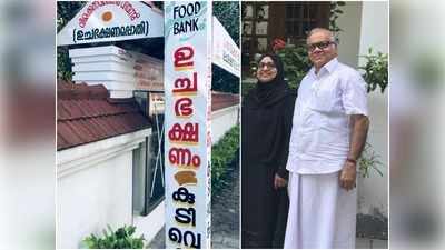 വീടിന് മുന്നിൽ സൗജന്യ ഫൂഡ് ബാങ്ക്.. വേറിട്ട മാതൃകയുമായി മടങ്ങിയെത്തിയ പ്രവാസി