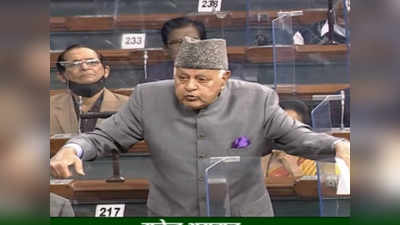 Farooq Abdullah Speech : संसद में बोले फारूक अब्दुल्ला- राम हम सबके हैं, अल्लाह और भगवान में फर्क करेंगे तो देश टूट जाएगा