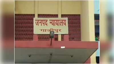 Ghazipur News: किशोरी से रेप करने वाले को 20 साल की सजा, पॉक्सो कोर्ट ने एक लाख रुपये जुर्माना भी लगाया