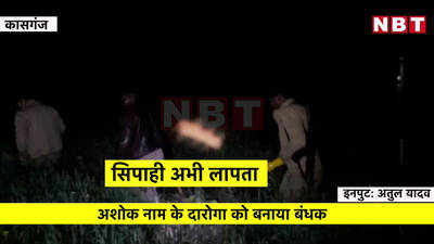 कासगंज में बिकरूकांड पार्ट-2, खेतों में खून से लथपथ दारोगा, अर्धनग्न हालत में मिले सिपाही की मौत