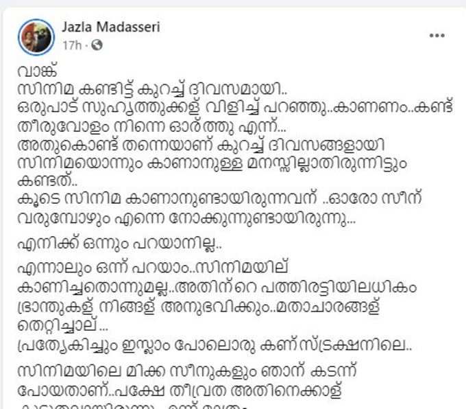 ബാക്കിപത്രങ്ങള്‍!