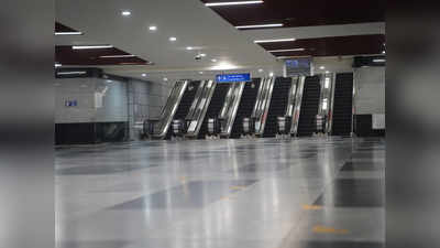 Record: कश्मीरी गेट बना देश का सबसे ज्यादा एस्केलेटर वाला मेट्रो स्टेशन
