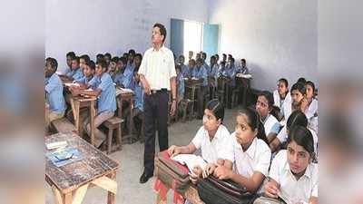 बिहार के हाई स्कूल और प्लस टू स्कूलों में रिटायर्ड शिक्षकों को मौका, एक दिन के लिए 900 रुपए देगी बिहार सरकार
