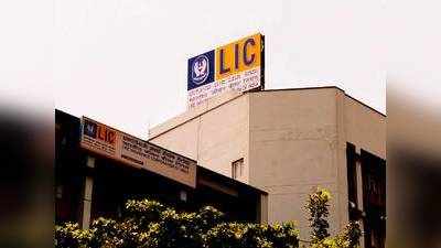 LIC: গ্রাহকদের জন্য থাকবে ১০% শেয়ার