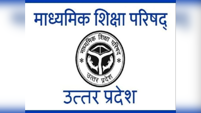 UP Board Date-Sheet 2021: यूपी बोर्ड 10वीं-12वीं परीक्षा का टाइम-टेबल जारी, देखें