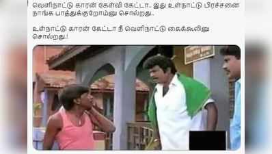 என்னங்க டீ வித்தவருக்கு இந்தியாவை விற்க தெரியாதா? நெட்டிசன்ஸ் கலாய்!