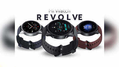 7 दिनों की बैटरी लाइफ वाली Mi Watch Revolve की कीमत में जबरदस्त गिरावट