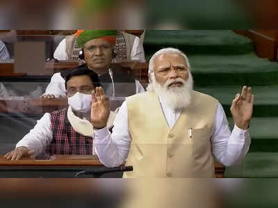 PM Modi Speech In Lok Sabha: प्रधानमंत्री के जवाब के दौरान कांग्रेस का लोकसभा से वॉकआउट, मोदी बोले- भ्रमित पार्टी