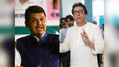 Maharashtra Politics: बीजेपी के आ सकती है राज ठाकरे की एमएनएस, फडणवीस का बड़ा बयान