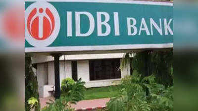 IDBI బ్యాంక్‌లో జాబ్స్‌.. ఇంటర్వ్యూ ద్వారా ఎంపిక