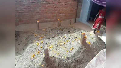 कानपुरः शिव ने सपने में कहा- समाधि लो.. आंगन में गड्ढा खोदकर दफन हो गई महिला, ग्रामीण करते रहे भजन-कीर्तन
