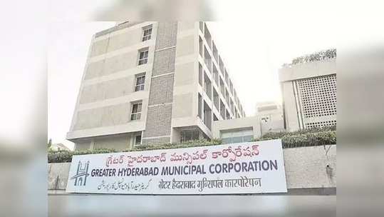 GHMC Mayor Election: జీహెచ్ఎంసీ మేయర్, డిప్యూటీ మేయర్ ఖరారు 