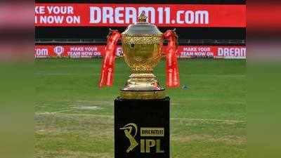 IPL 2021 Auction Update and Rules: आईपीएल 2021 के लिए कब होगी नीलामी और क्या होंगे नियम, जानें सब कुछ