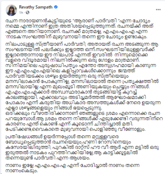 എ.എം.എം.എക്കാർ അസ്വസ്ഥരാകാൻ തുടങ്ങിയിട്ട് കുറച്ച് കാലങ്ങളായി