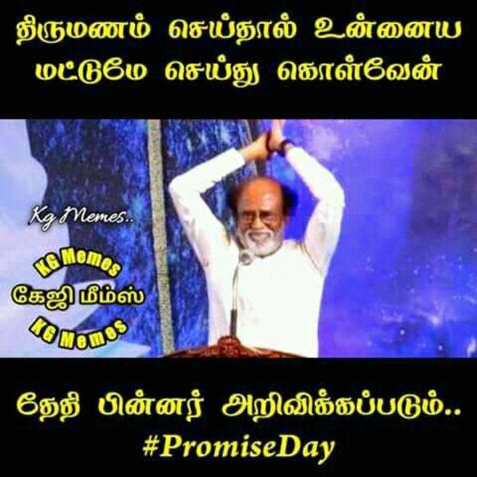 promise day meme