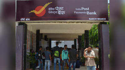 इंडिया पोस्ट पेमेंट्स बैंक में डिजिटली कैसे खोलें खाता, ये है प्रोसेस