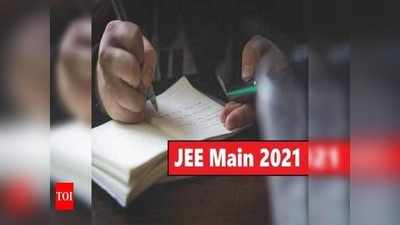 ജെ.ഇ.ഇ മെയിൻ 2021 അഡ്മിറ്റ് കാർഡ് എന്ന്? തീയതി പ്രഖ്യാപിച്ച് എൻ.ടി.എ