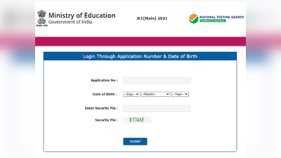 JEE Main admit card: जेईई मेन फरवरी 2021 परीक्षा के एडमिट कार्ड जारी, करें डाउनलोड