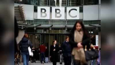 चीन ने BBC पर लगाया प्रतिबंध, कोरोना और शिनजियांग पर गलत रिपोर्टिंग का दिया हवाला