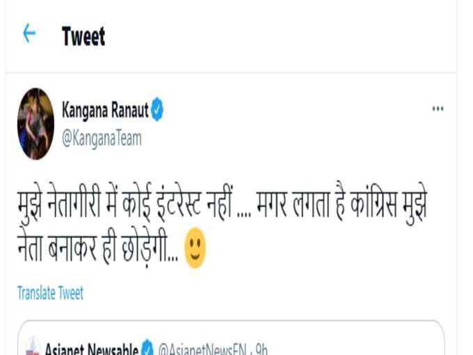 kangana tweet