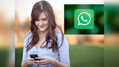 एकाच WhatsApp अकाउंटचा ४ ठिकाणी करू शकाल वापर, जाणून घ्या डिटेल्स