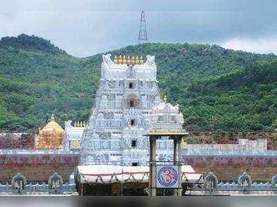 திருப்பதி பக்தர்களுக்கு ஹேப்பி நியூஸ்: ஒரு நாள் சுற்றுலா திட்டம்!