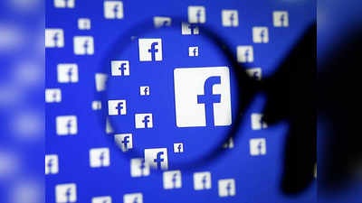 Facebook रखता है आपकी हर एक्टिविटी पर नजर, सेटिंग्स में ये बदलाव कर रोकें