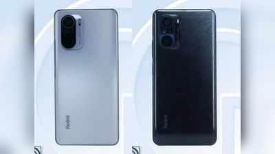 Redmi K40, Redmi K40 Pro स्पेसिफिकेशन्स लीक, जानें डीटेल